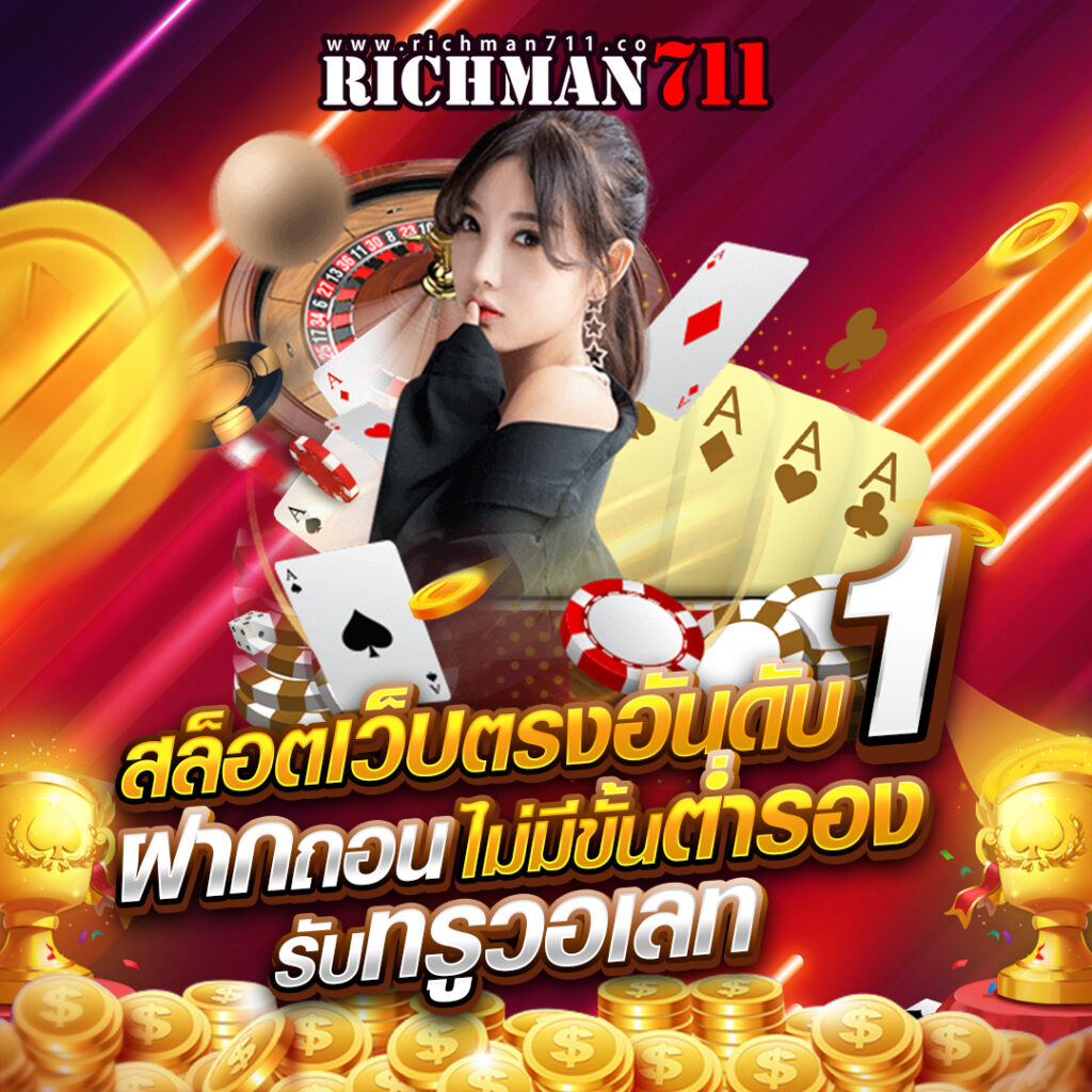 richman711